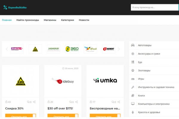 Кракен перестал работать