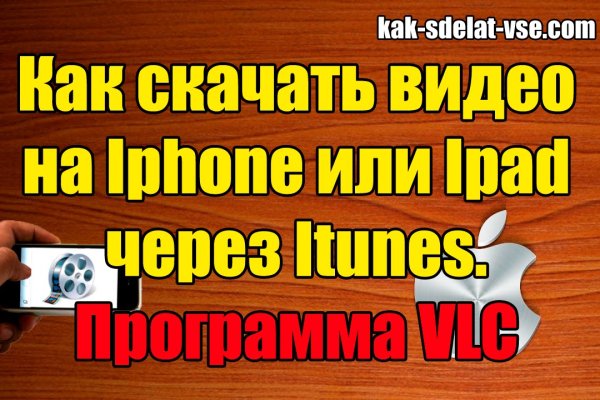 Как зайти на кракен через айфон