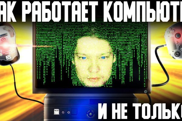 Кракен что это за маркетплейс