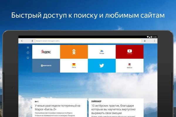 Как зайти на кракен браузеры