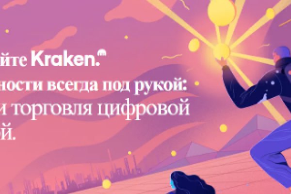 Kraken18 at