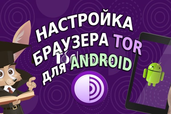 Ссылка на кракен тор браузер