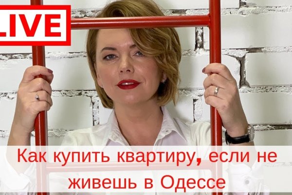 Kraken at сайт