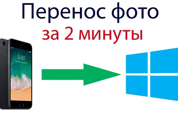 Как пополнять кракен тор
