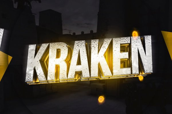 Аутентификатор кракен