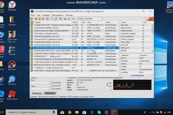 Kraken зайти на сайт
