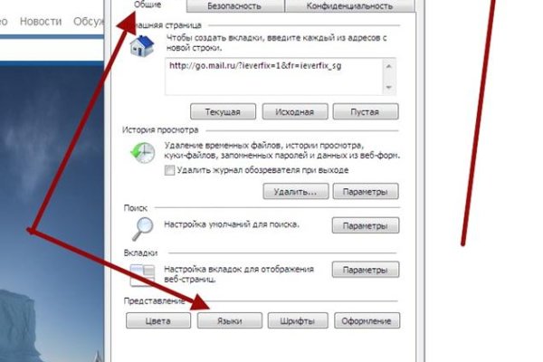 Tor kraken маркет