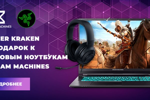 Ссылка адрес на кракен