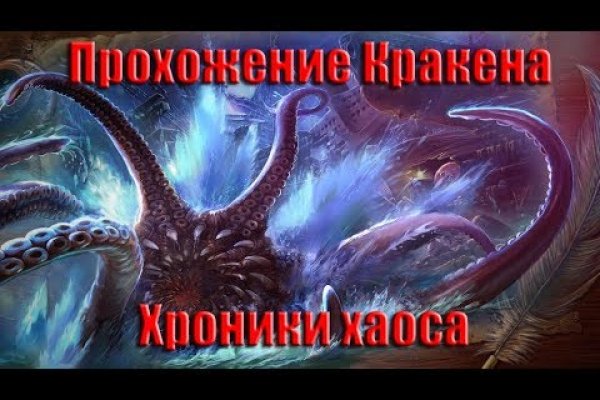 Ссылка на кракен krawebes