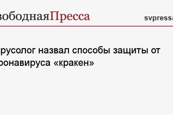 Kraken сайт зеркала