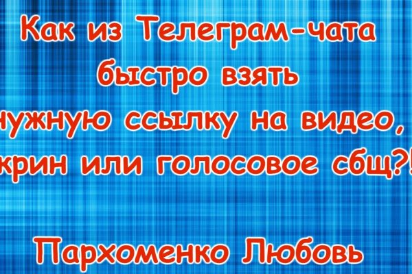 Ссылка в даркнет
