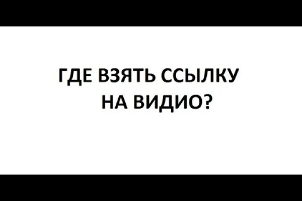 Ссылки на кракена и на мегу